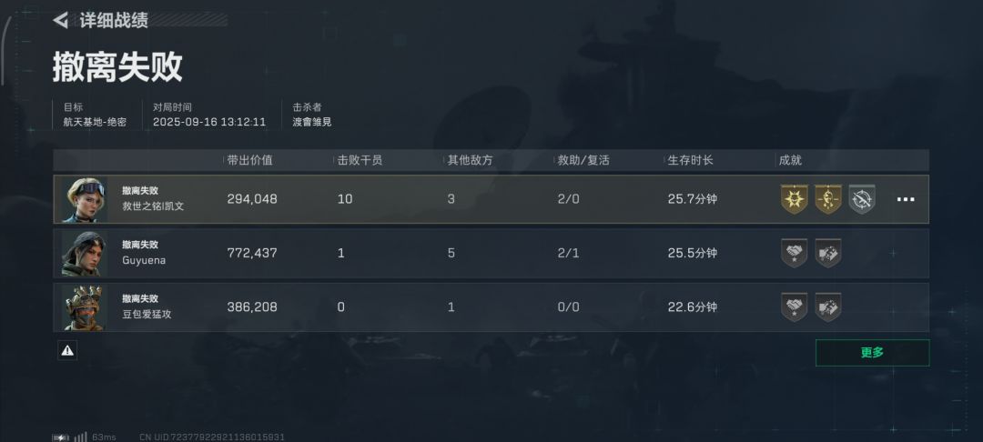 人都说威风的龙,但是我这种女医算什么呢? 1