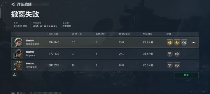 人都说威风的龙,但是我这种女医算什么呢?截图