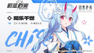 【人物档案】和乐千世