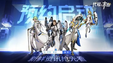 《代号：末世》初来乍到，请多指教