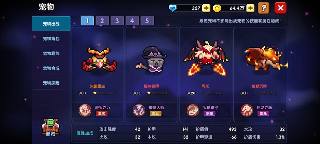 萌新怎么提秒伤 5