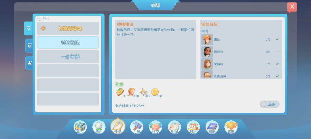 仨人一马在城里乱窜 2