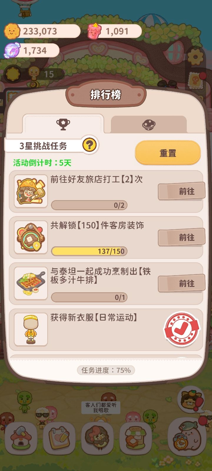 有人一起过三星任务吗 1