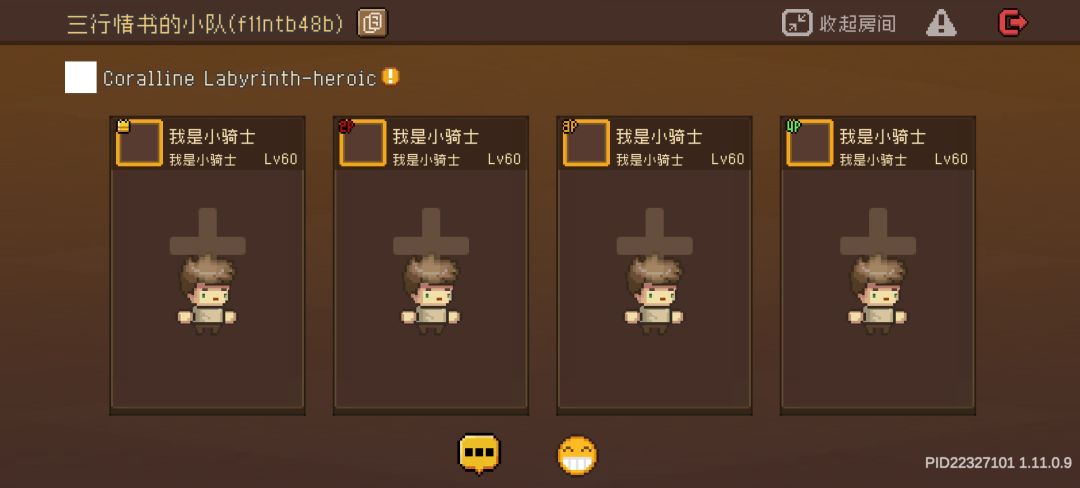 这就是你游的联机? 2
