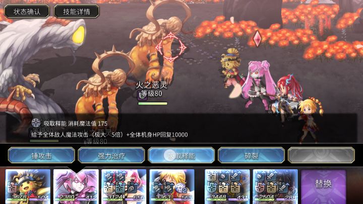 玩到3.0才发现,我的莉卡竟然会冥神的技能截图