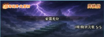 秘境攻略（四）