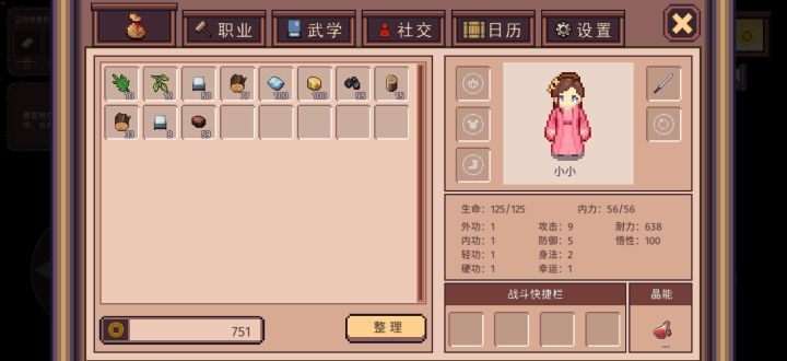 模拟经营加个攻击力，你要干什么啊喂？！截图