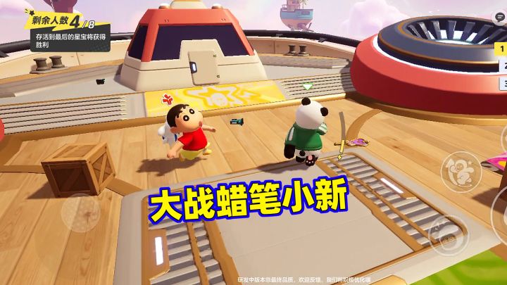 元梦之星:大战蜡笔小新!这小子还挺厉害截图