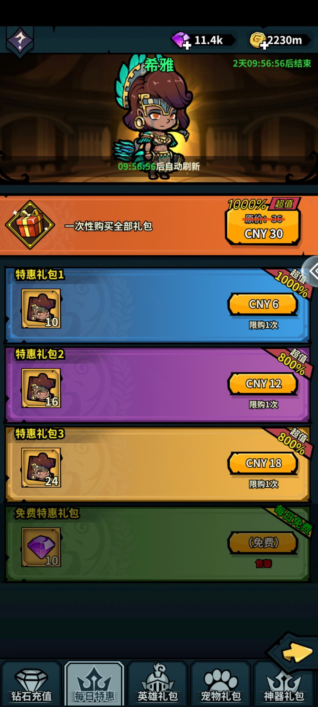钻石获取途径 3