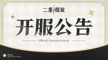 2026年2月10日维护结束公告