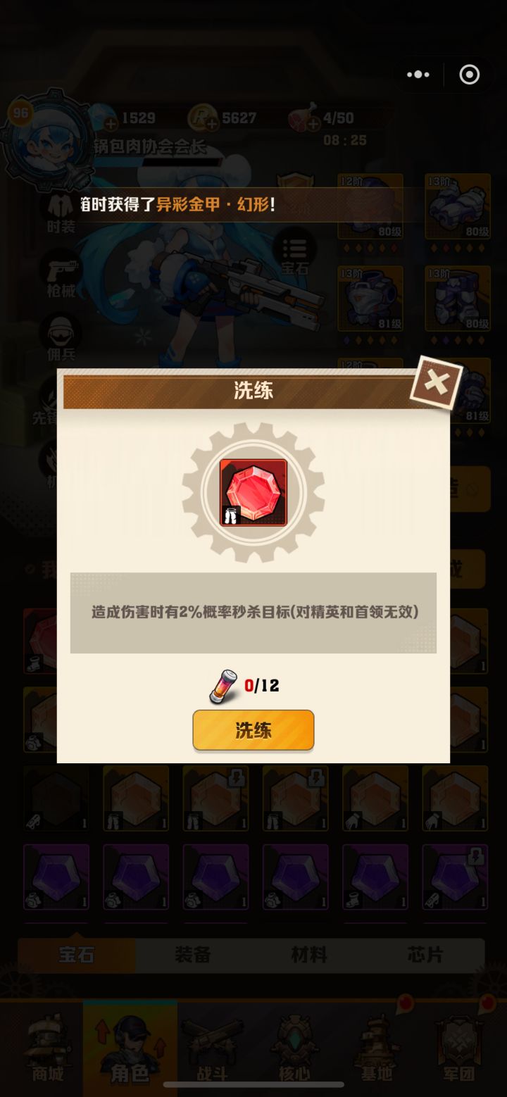随手一点,红秒有了截图