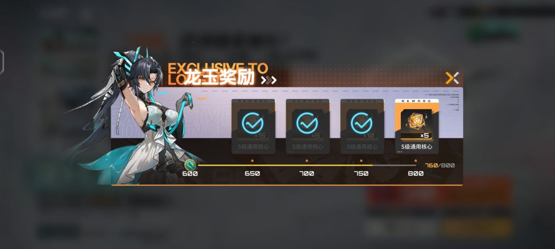 760抽,龙渊毕业 4