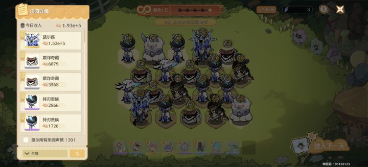 理论上无限玩的阵容截图