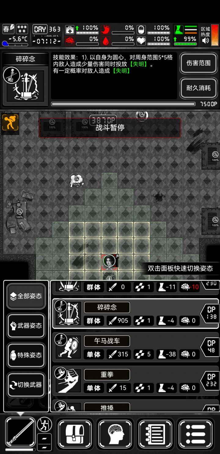 马胡蹦迪必备啊，2发技能噪音就满了截图