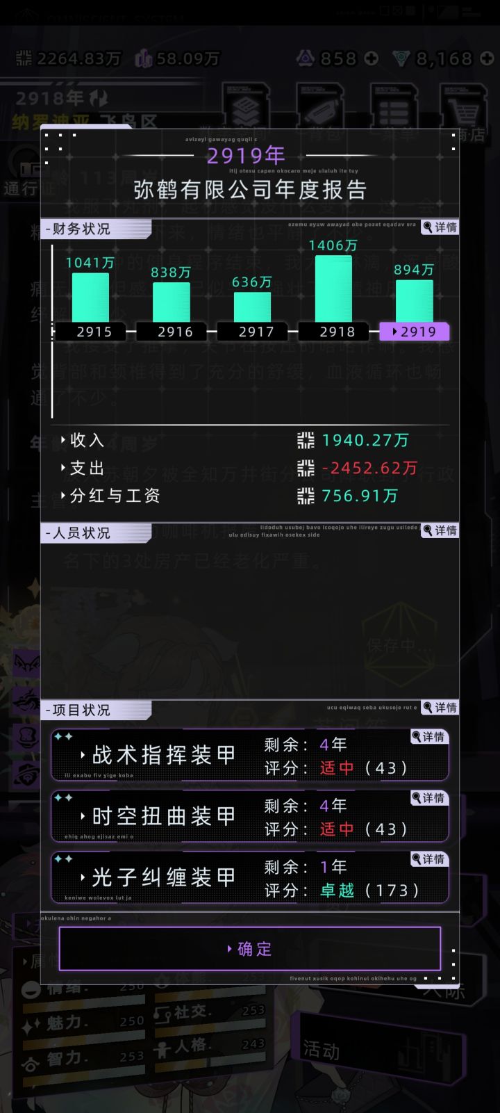 啊啊啊啊啊忘了更新公司新况了截图