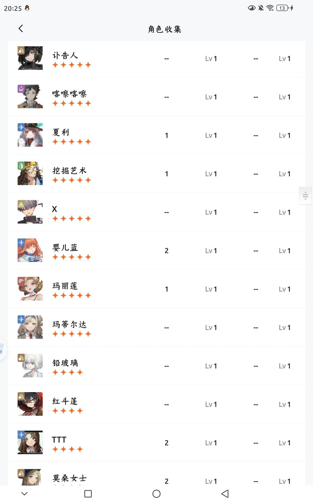 求教,我这情况木属性练谁好? 2