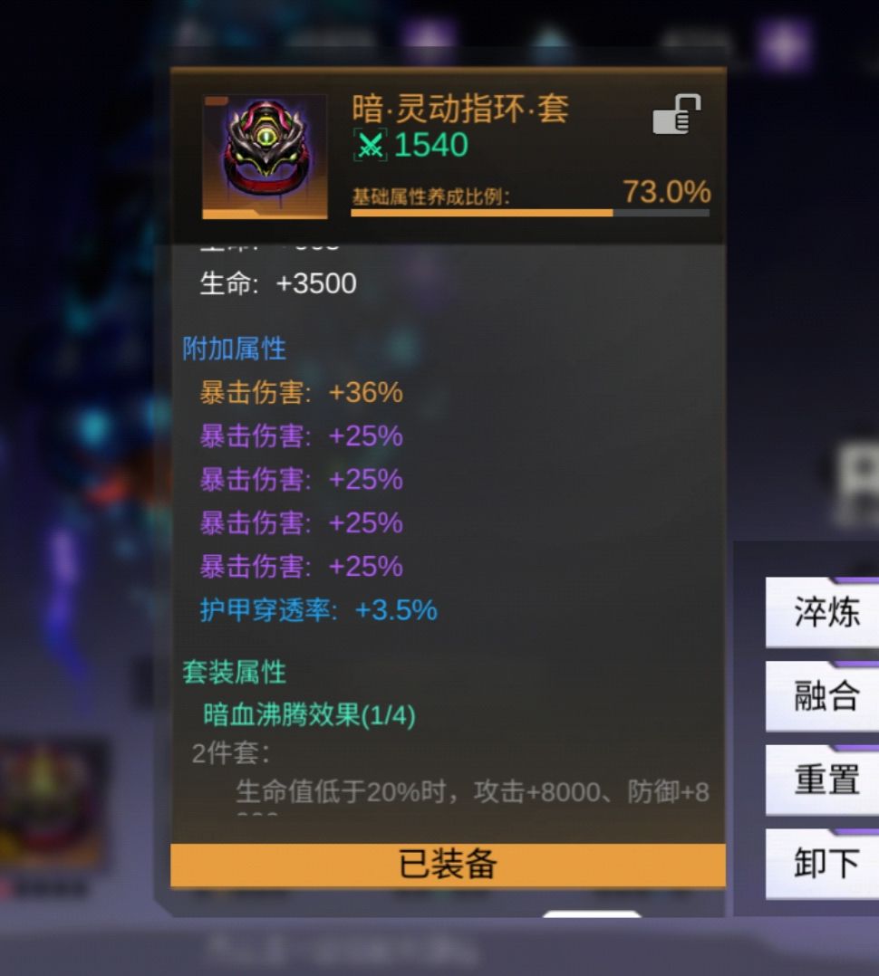 爆伤轻松600 3