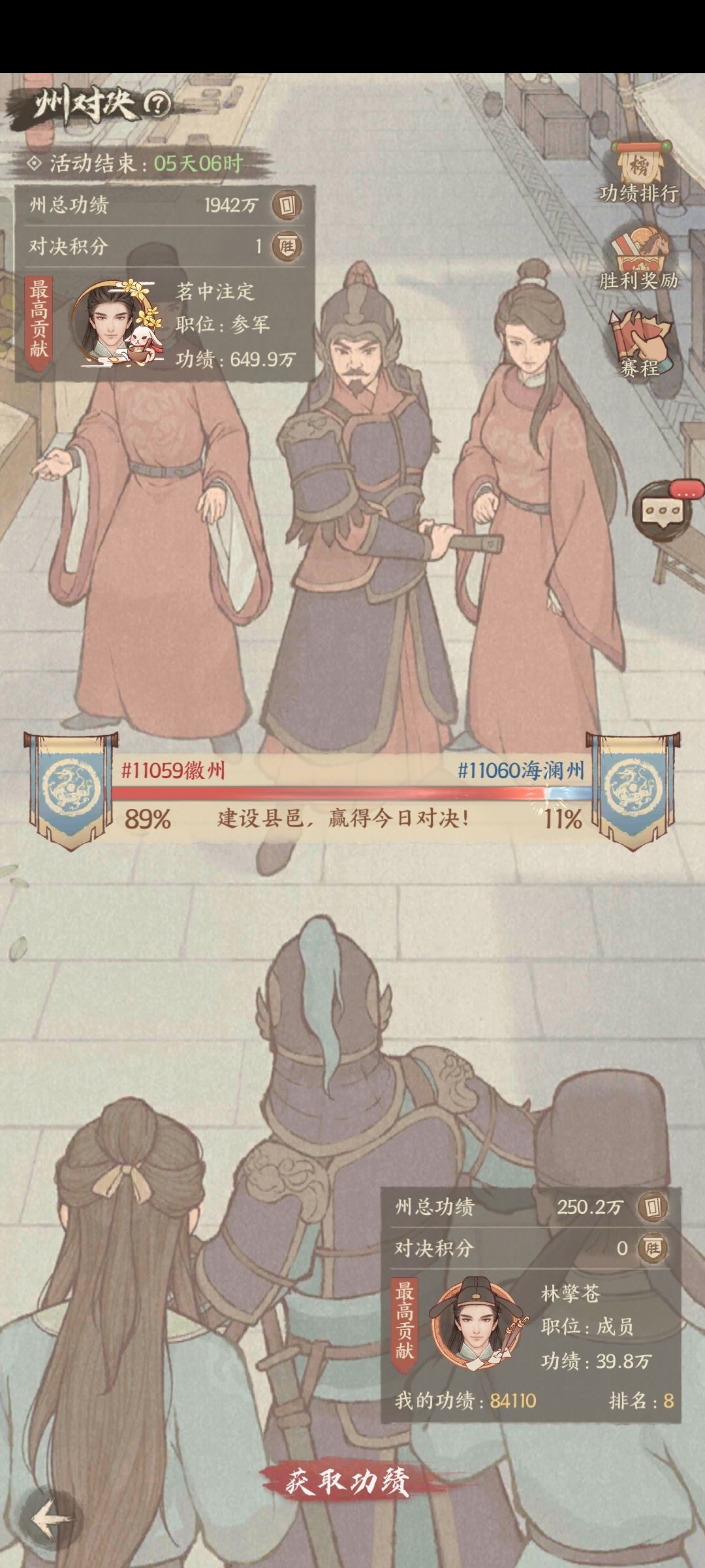 这对决 1