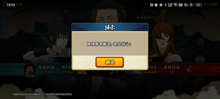 连胜制裁我服了截图