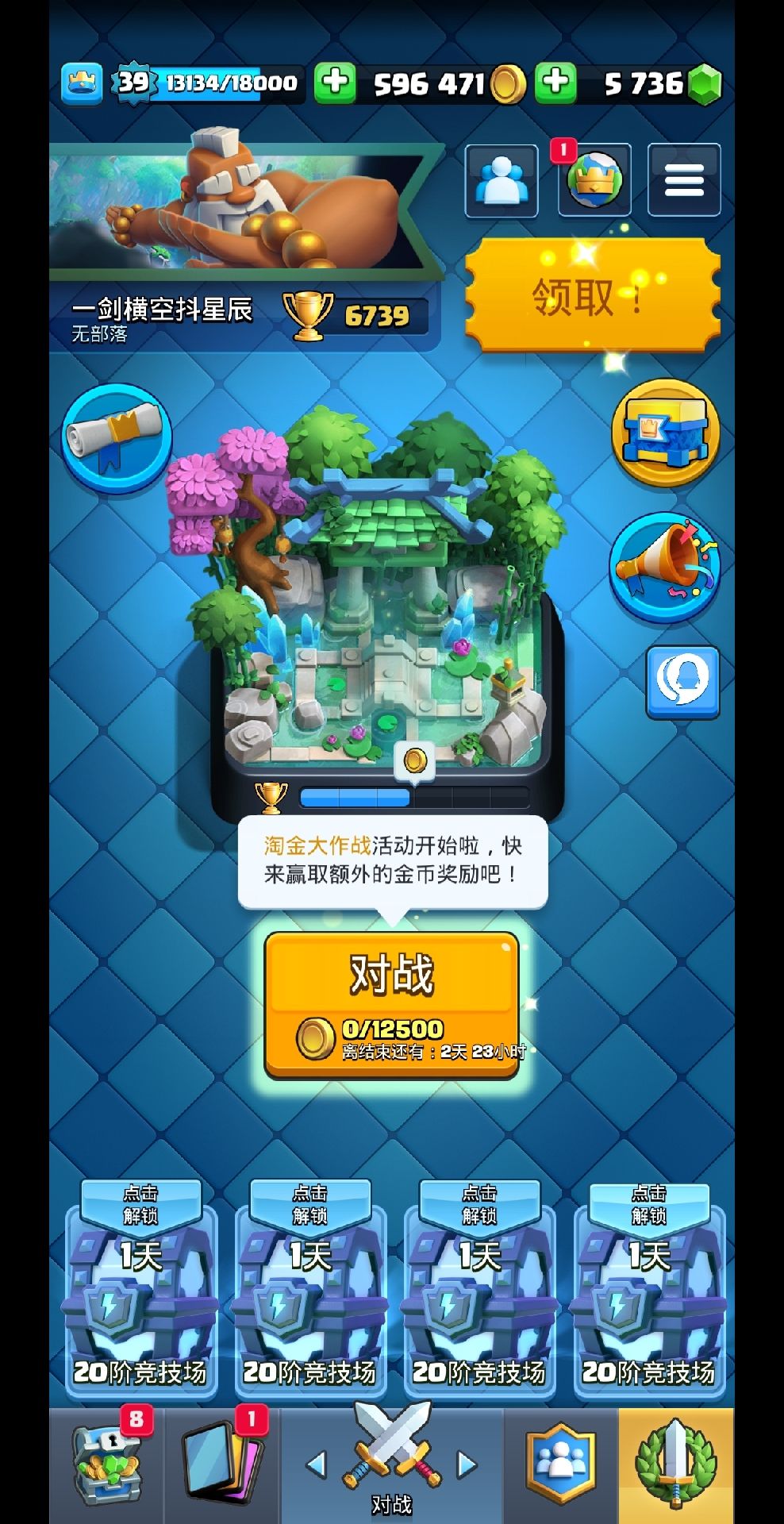 我勒个大盛世啊 3
