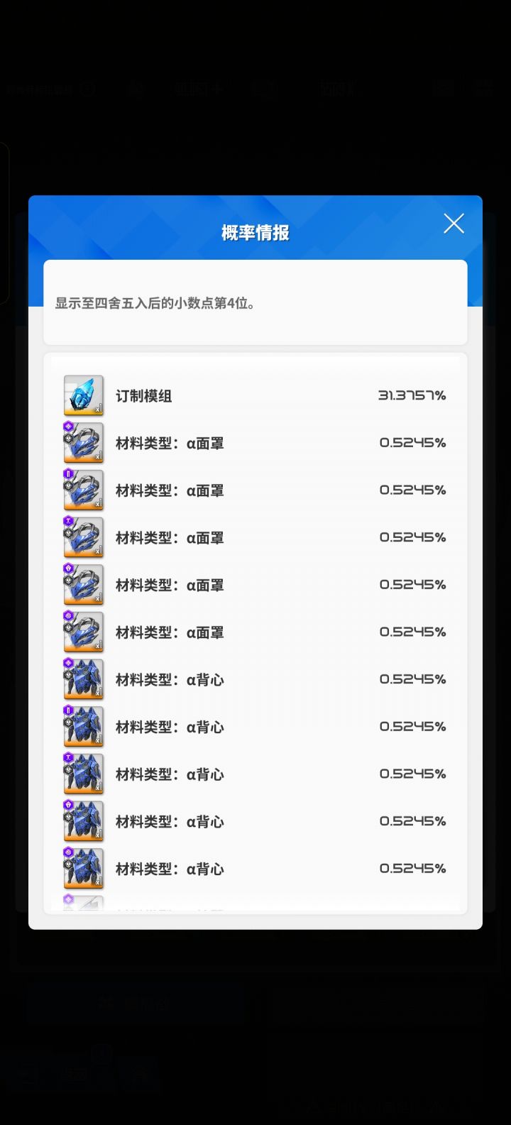 无敌了截图