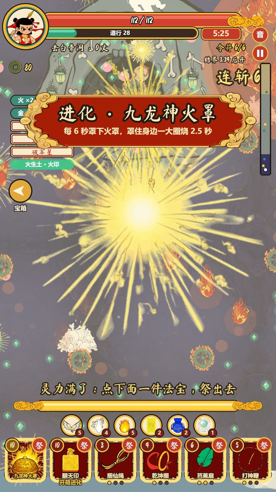 封神全靠叠法宝 v1.0 上线:玩法说明与更新记录 3