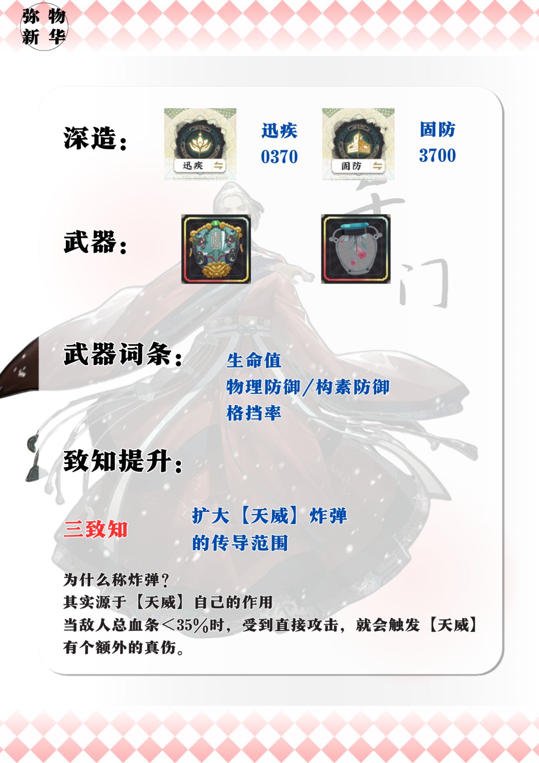 【午门】原来我也能看懂游戏攻略 2