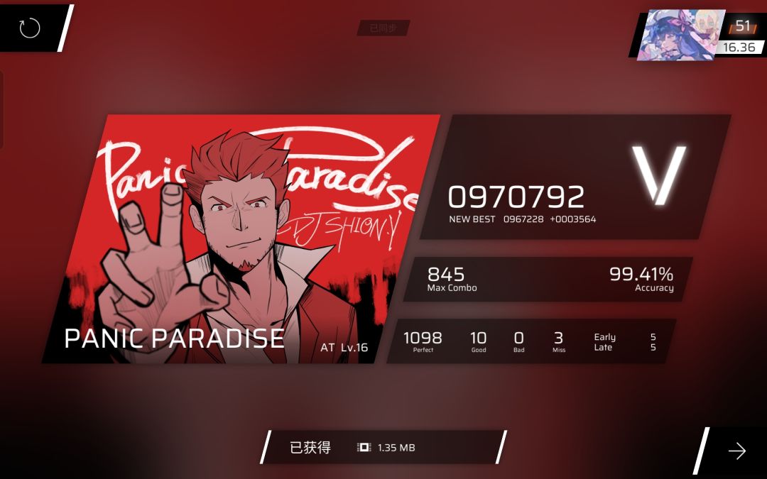 我正逐渐理解一切 3