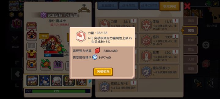 没养过宠物,关于上六突破截图