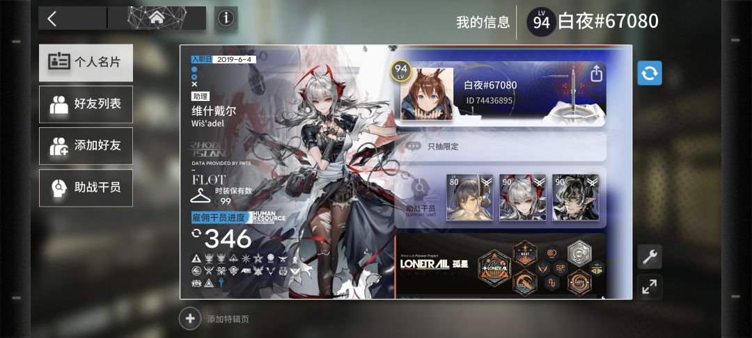 求点大佬的好友位 2
