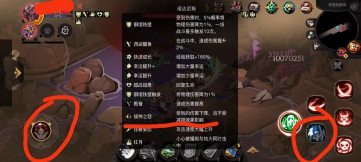 战神期间主人的召唤无效截图