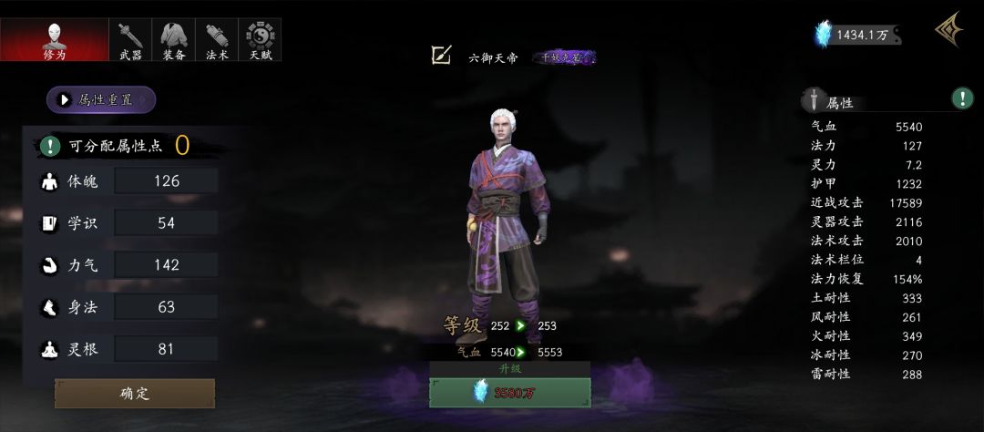 还能怎么提升伤害 1