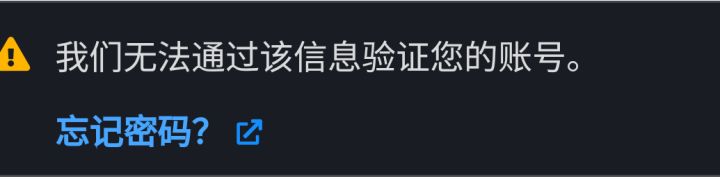 老子改了3次密码了,这个到底是为什么截图