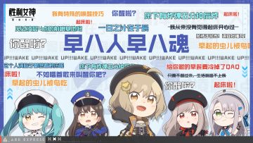 【有奖活动】早八闹铃公开 | Round3 阿妮斯