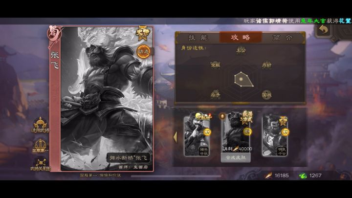 帅飞截图