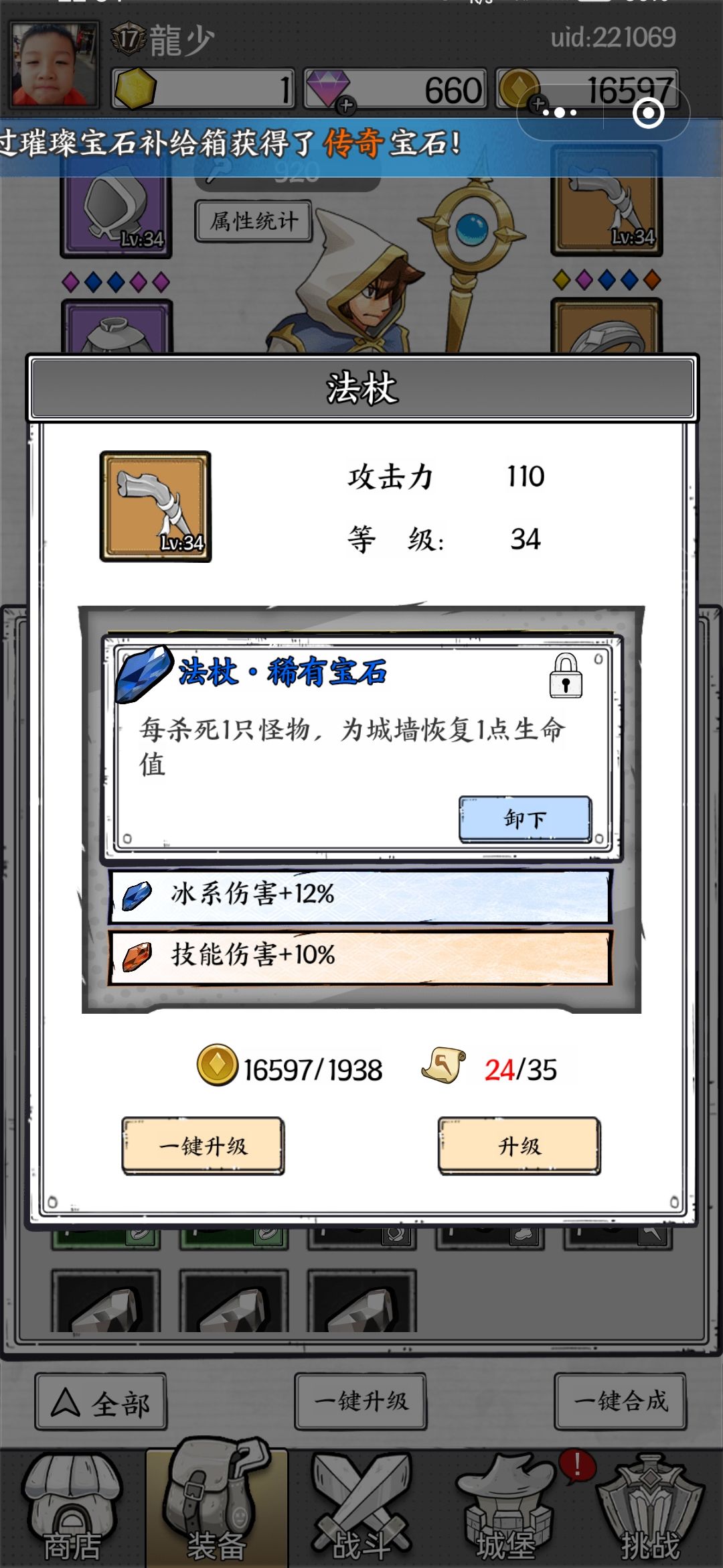 这个蓝宝石刷三星超好用 1