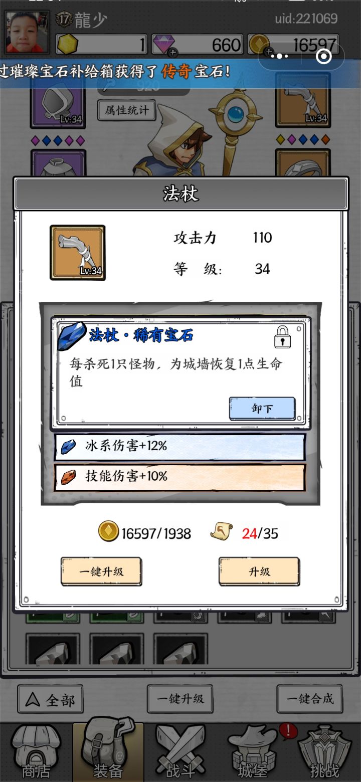 这个蓝宝石刷三星超好用截图