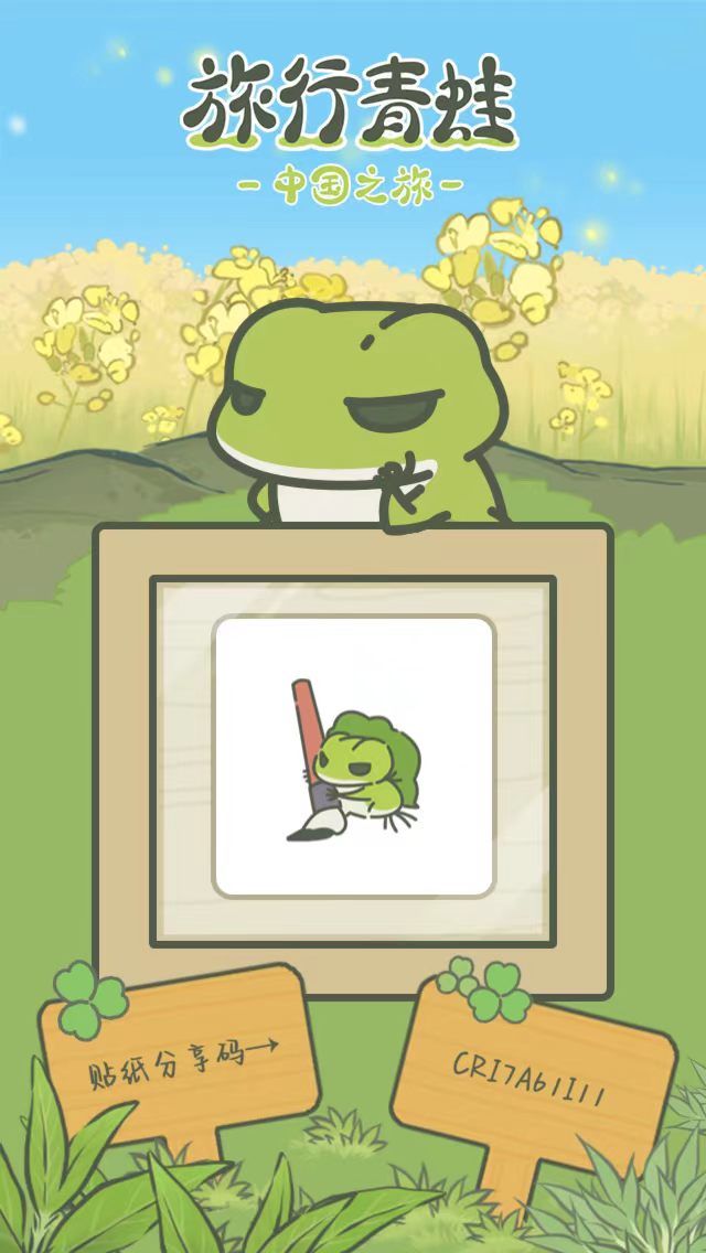 贴纸分享2 3