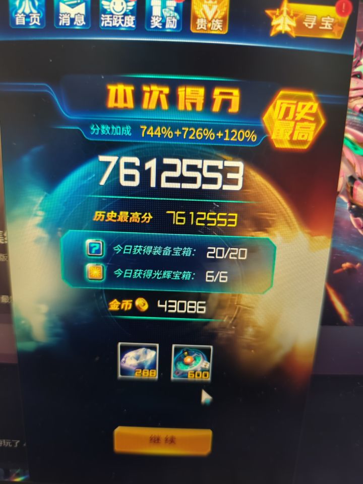 这新战机这么强截图