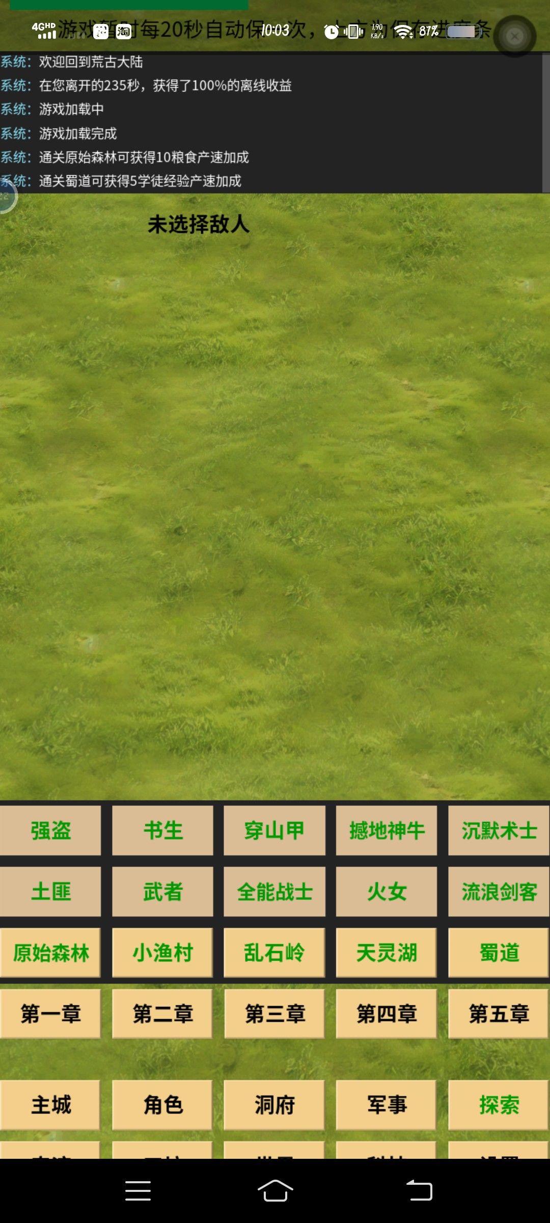 卡级党已过流浪 3