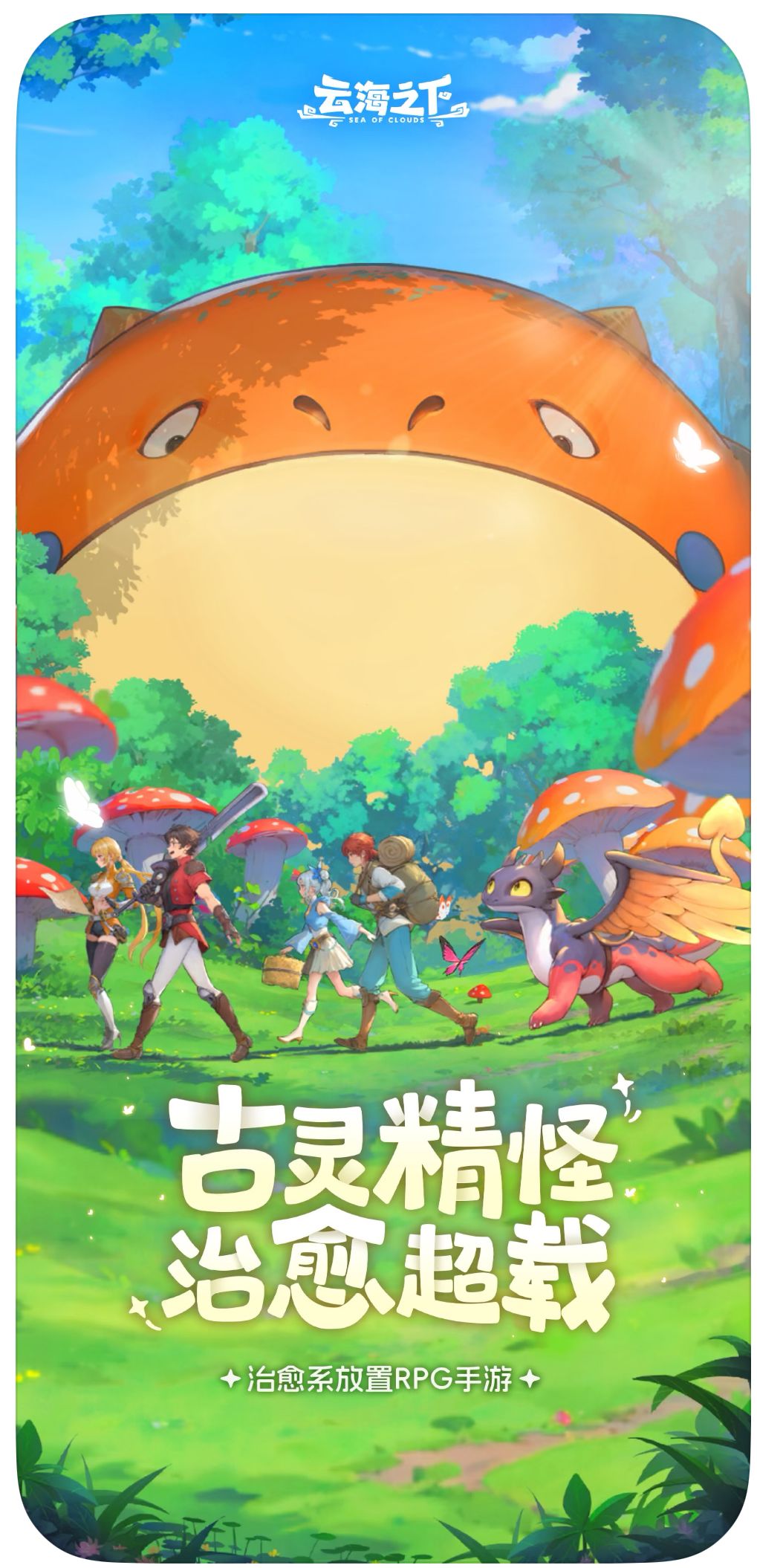 云海之下内测第一梯队玩家总结 2