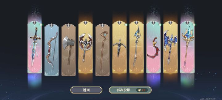 神兵抽奖截图