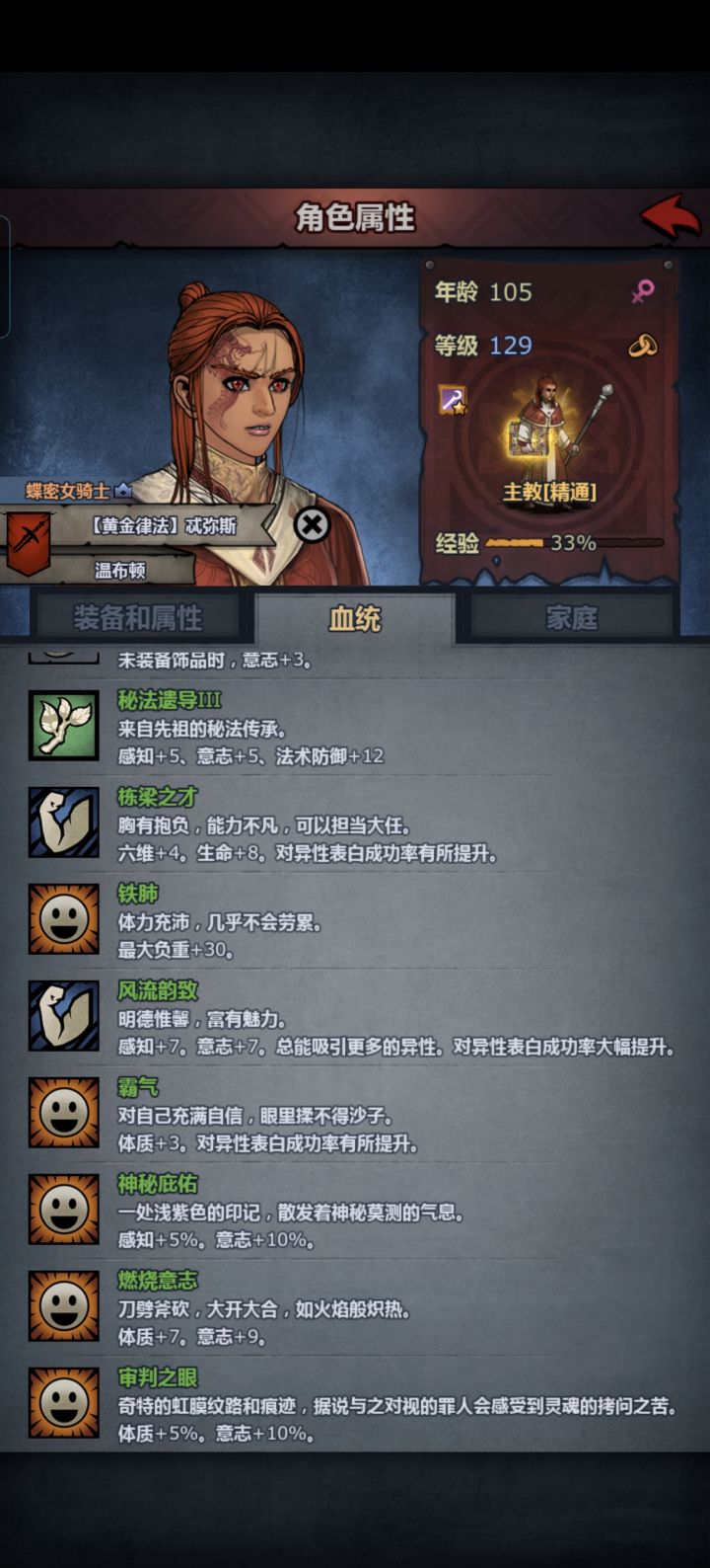 诸神皇冠等级压制严重吗截图