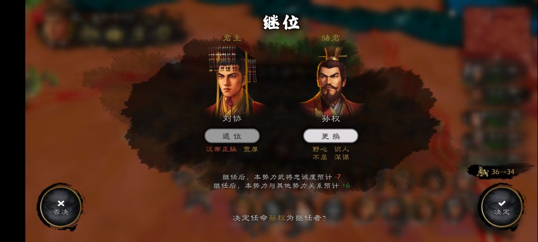 统一天下 2