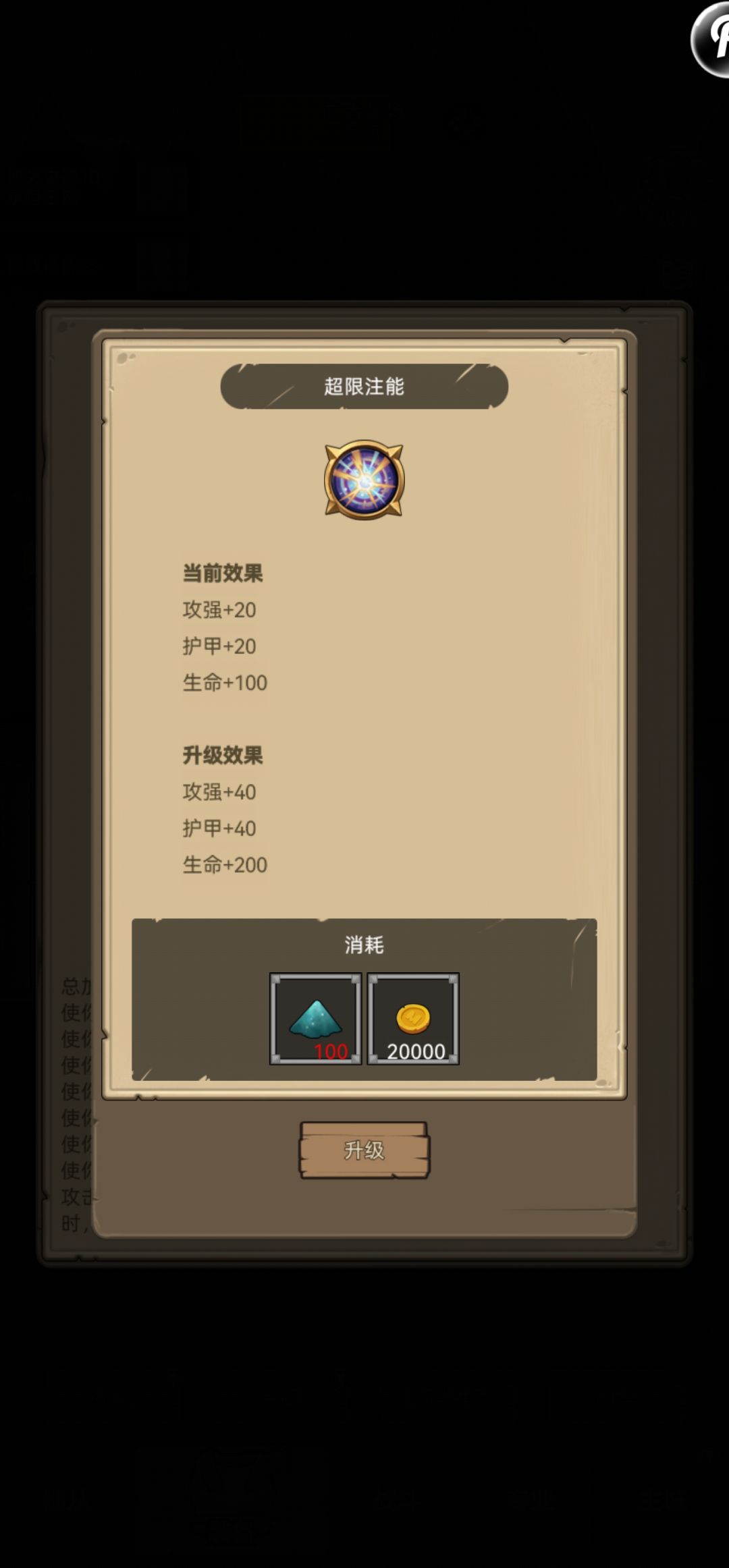 测试服玩法/养成变化情况 2
