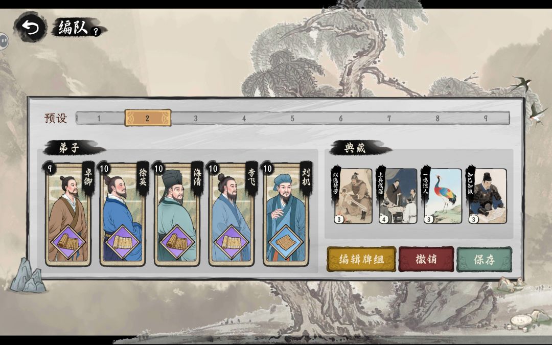 三队搭配方法 3