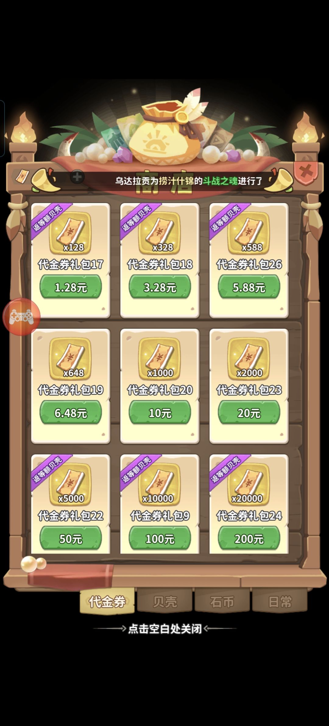 一款集合砍树，捉宠为一身的游戏！ 4