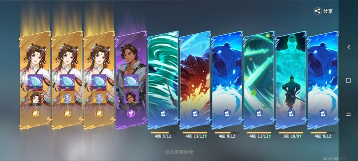 纯纯恶心人截图