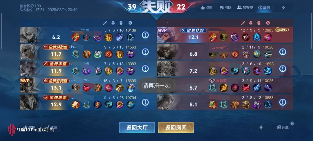 王者优化的队友,到底优化到哪里去了? 1