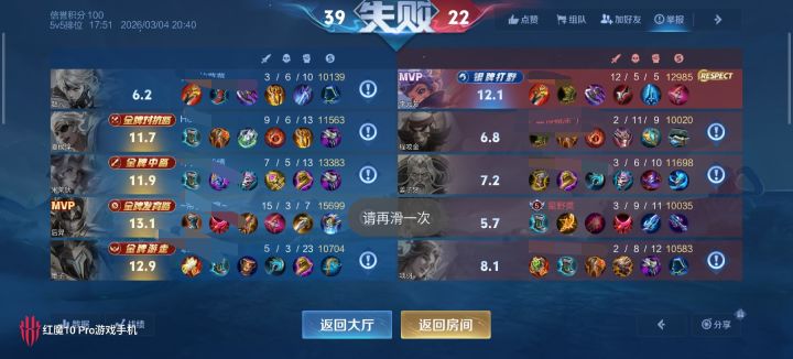 王者优化的队友,到底优化到哪里去了?截图